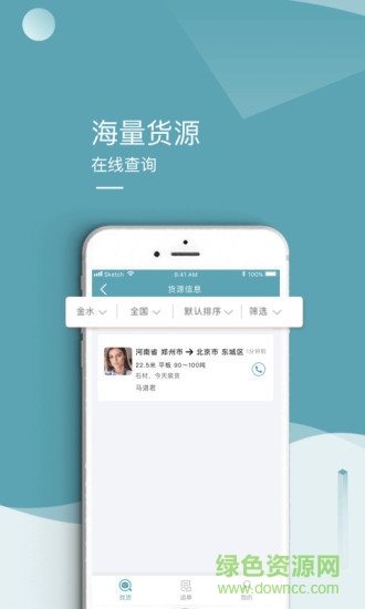 馬道司機(jī) v1.0 安卓版 0