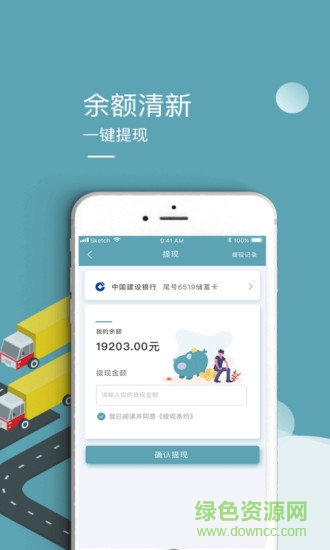 馬道司機(jī)安卓版下載