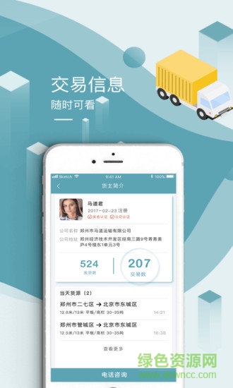 馬道司機(jī) v1.0 安卓版 1