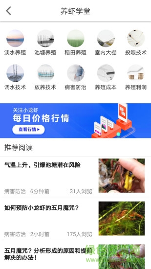 小龍蝦價格網 v2.2 安卓版 0