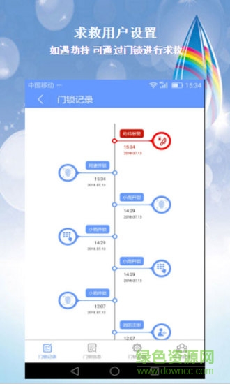 明猴安家 v1.2.0 安卓版 0