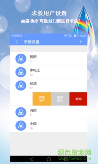 明猴安家 明猴安家app