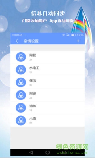 明猴安家 v1.2.0 安卓版 2