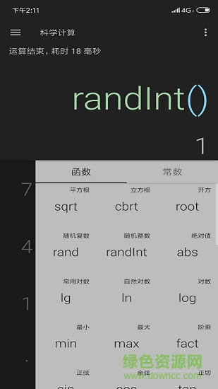 黑版計算器app下載
