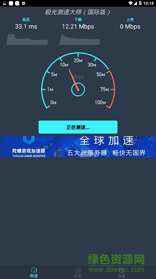 極光測速大師 極光測速大師安卓版下載