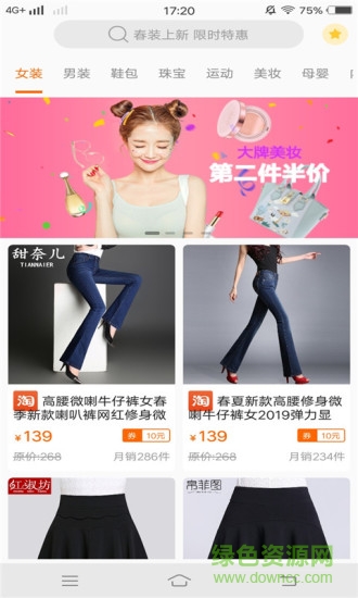 優(yōu)惠省錢(qián)王安卓版 優(yōu)惠省錢(qián)王手機(jī)版