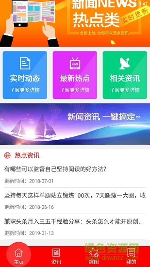 187計劃 v1.0.0 安卓版 0