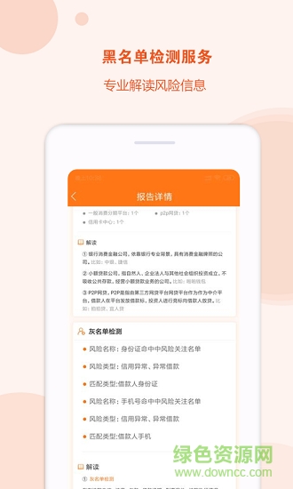 閃電查詢 v1.0.9 安卓版 0