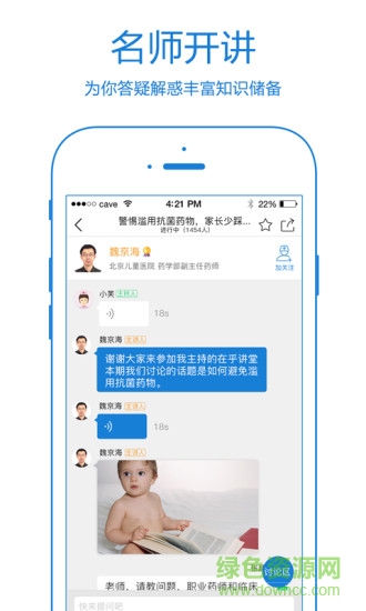 瑞麥醫(yī)生 v1.1.0 安卓版 0