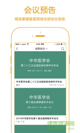 瑞麥醫(yī)生 v1.1.0 安卓版 1