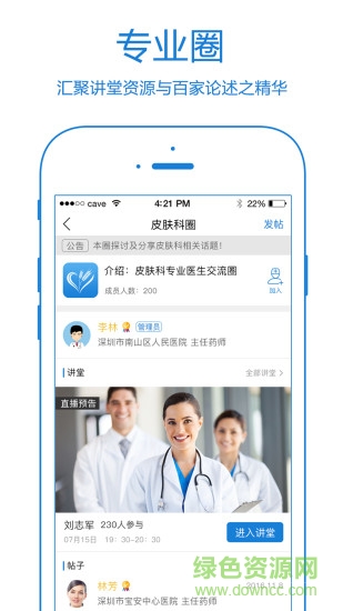 瑞麥醫(yī)生手機(jī)版