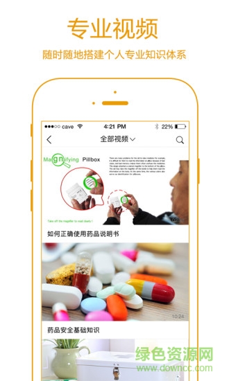 瑞麥醫(yī)生 v1.1.0 安卓版 3