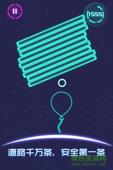 流浪氣球游戲 v1.0.8 安卓版 0