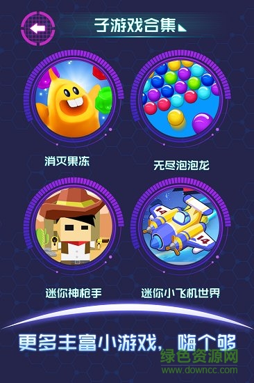 流浪氣球游戲 v1.0.8 安卓版 1