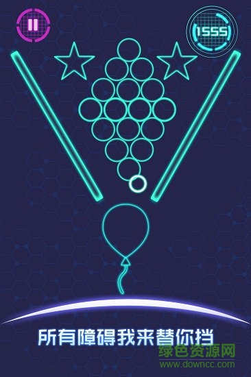 流浪氣球游戲 v1.0.8 安卓版 2