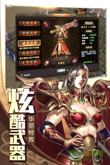 諸世王者游戲 v1.0.1 安卓版 0