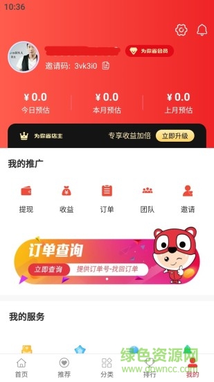 為你省購物返利網(wǎng) v1.0.0 安卓版 0