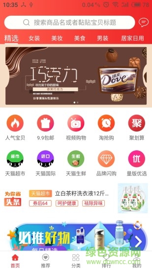 為你省購物返利網(wǎng) v1.0.0 安卓版 1