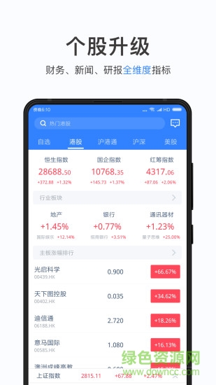 壹隆环球官方 壹隆环球app