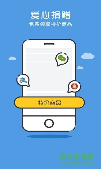 拍樂寶省錢王手機(jī)版