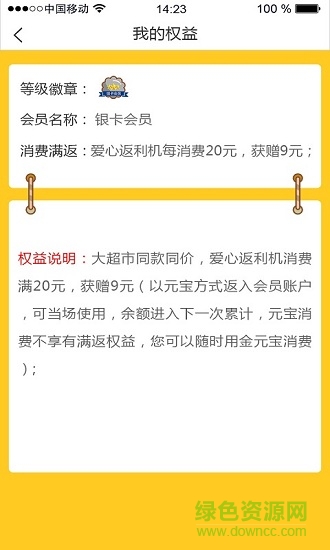 拍樂寶省錢王 v1.0.2 安卓版 3