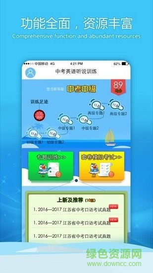 藍鴿e聽說 v1.0.0 安卓版 0