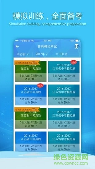 藍鴿e聽說 v1.0.0 安卓版 2