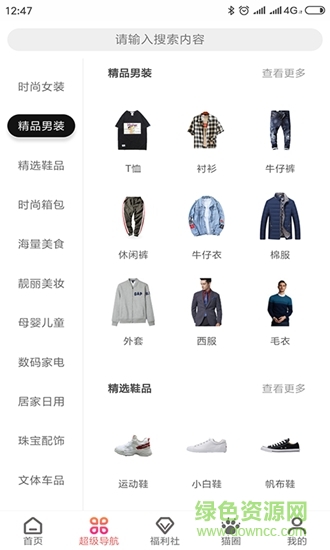 貓小賤 v1.0.5 安卓版 1