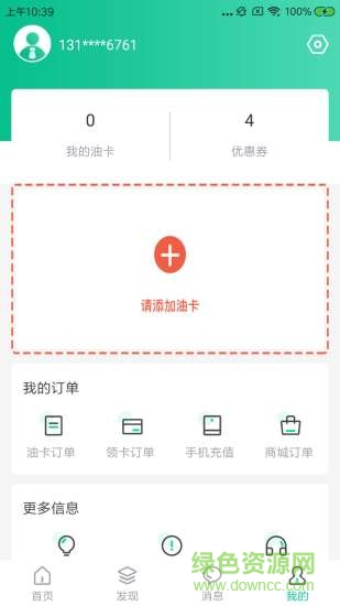 車油家 v1.0.0 安卓版 3