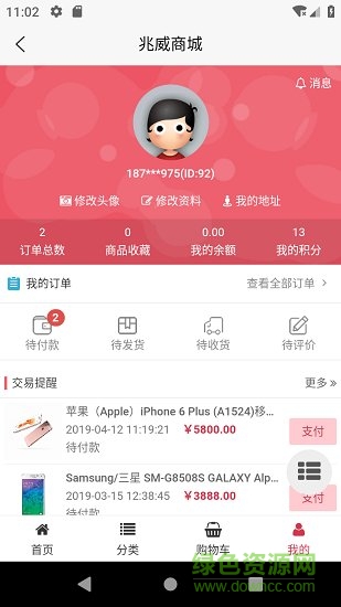 兆威商城 v1.0.2 安卓版 0