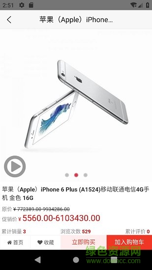 兆威商城 v1.0.2 安卓版 2