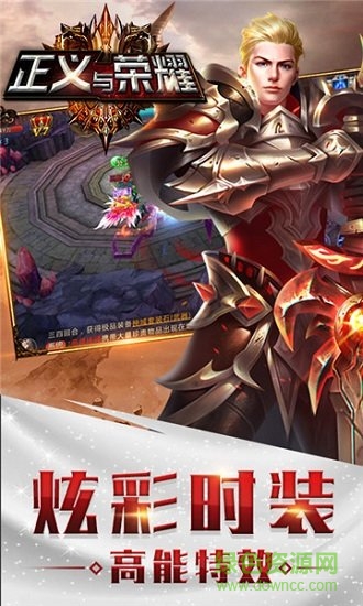 正義與榮耀超v版 v1.4.15 安卓bt版 3