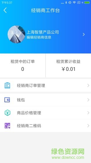 瑞健康 v2.1.0 安卓版 0