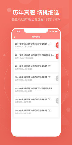 贊題庫神器vip最新 v2.0.0110 安卓版 1