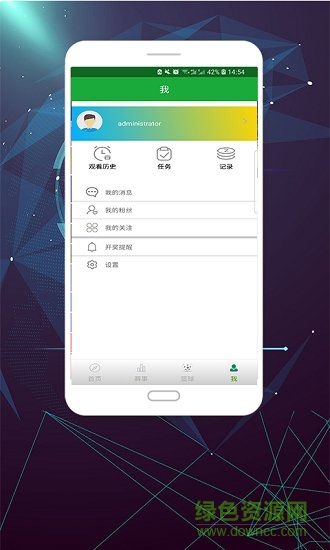 瓦房店萬眾體育 v1.0 安卓版 1