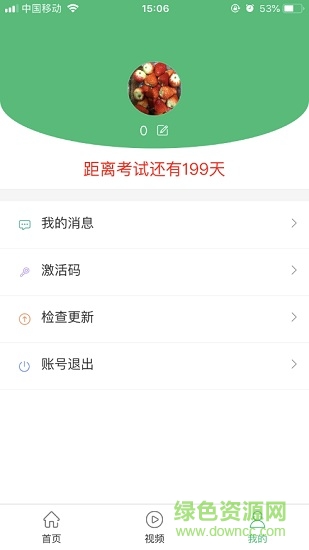途瑞試驗 v1.0.0 安卓版 0