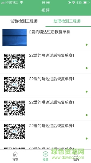 途瑞試驗 v1.0.0 安卓版 2