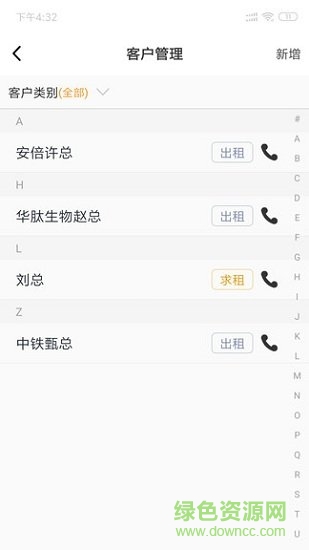 倉鏈經(jīng)紀人 v1.0.0 安卓版 1