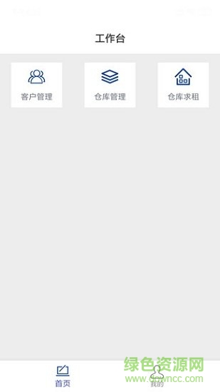 倉鏈經(jīng)紀人 v1.0.0 安卓版 3