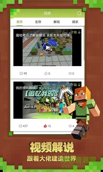 我的世界高手攻略最新版 我的世界高手攻略最新版