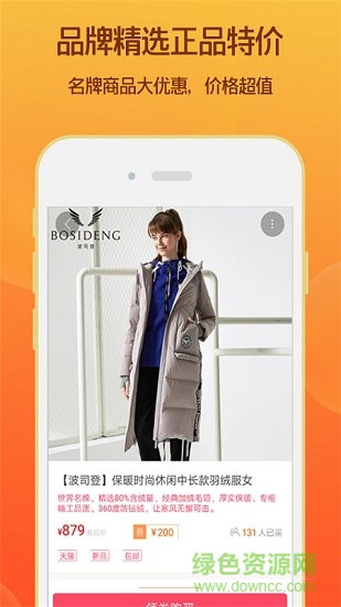 好媽媽嚴(yán)選(母嬰商城) v1.6 安卓版 1