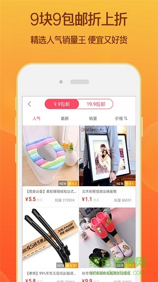 好媽媽嚴(yán)選(母嬰商城) v1.6 安卓版 0