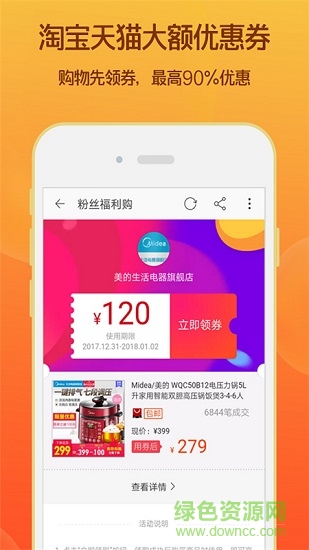 好媽媽嚴(yán)選(母嬰商城) v1.6 安卓版 2