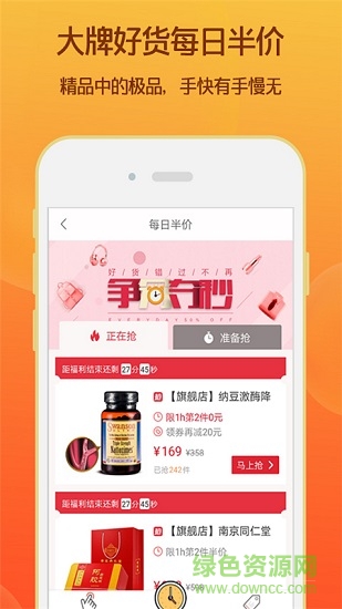 好媽媽 好媽媽嚴(yán)選app下載