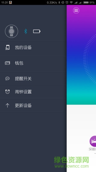 啪啪淮安行 v1.3.8 安卓版 2