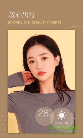 小美天氣 v1.0.0 安卓版 0