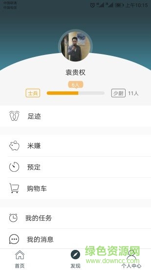 異鄉(xiāng)驛客 v7.7.3 安卓版 0