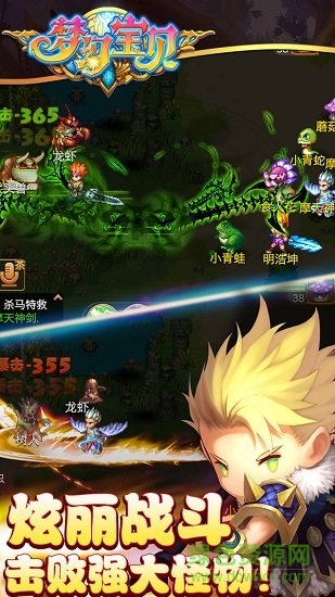 夢(mèng)幻寶貝快速掛機(jī)版apk v1.2.3 安卓版 0