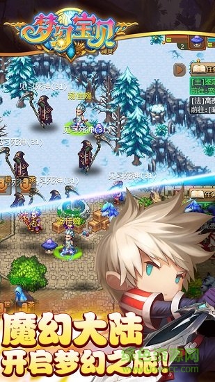 夢(mèng)幻寶貝快速掛機(jī)版apk v1.2.3 安卓版 1