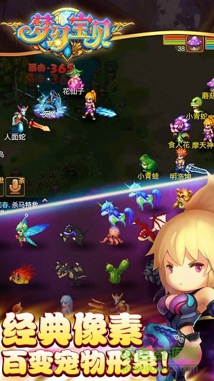 夢(mèng)幻寶貝快速掛機(jī)版apk v1.2.3 安卓版 3